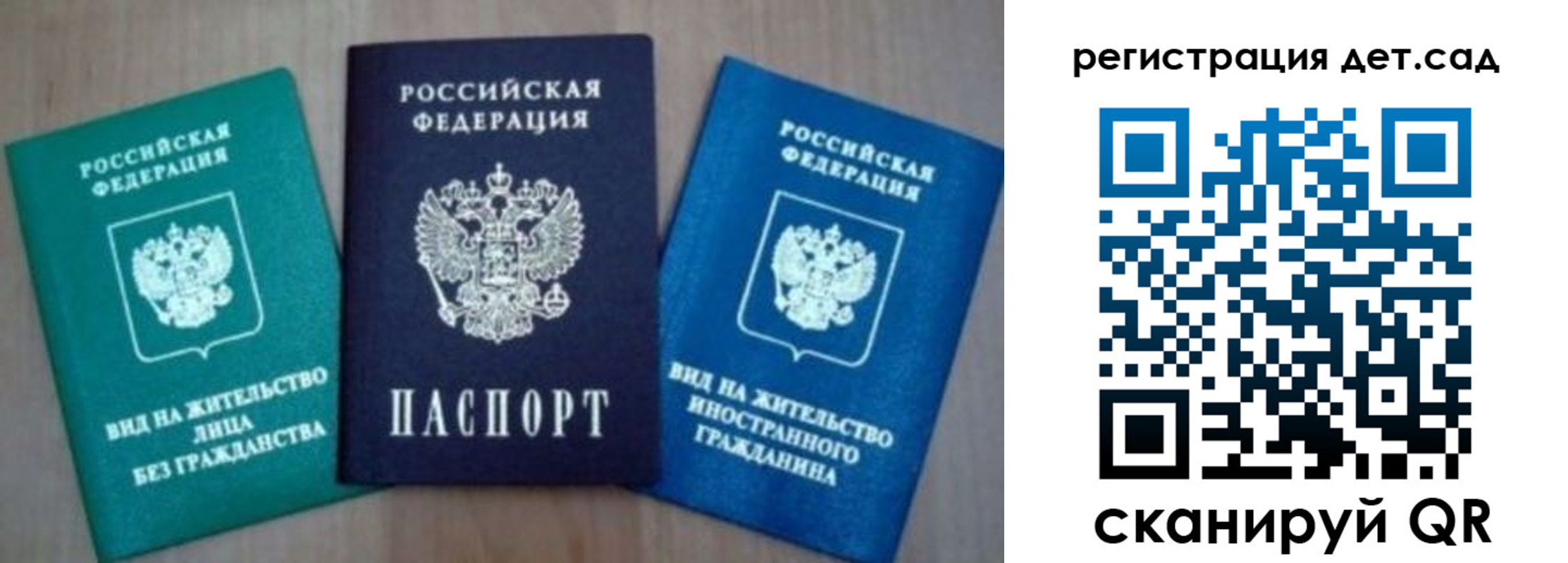 прописка штамп в Воскресенске